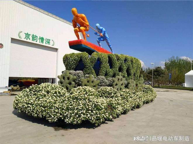 光车卡通角色定制提升趣味性新葡京娱乐场app电动观