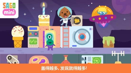 Mini太空积木新葡京Sago(图1) Mini太空积木新葡京Sago(图1)